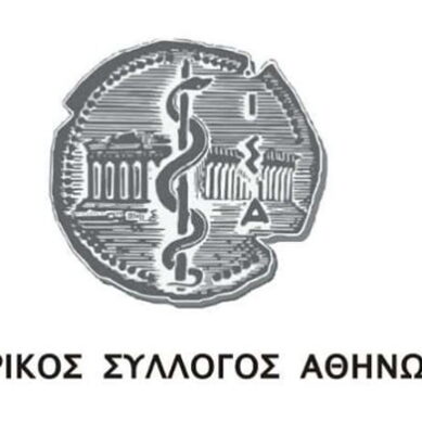 iatrikos-syllogos-athinon
