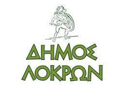 DHMOS LOKRWN LOGOTYPO