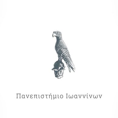 Panepistimio Ioanninwn logo