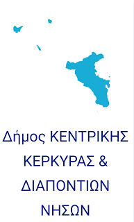 kerkyra