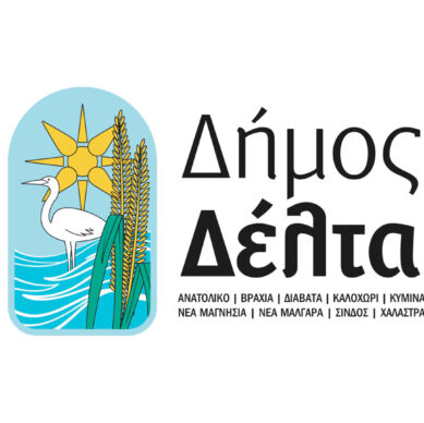 δημος δελτα