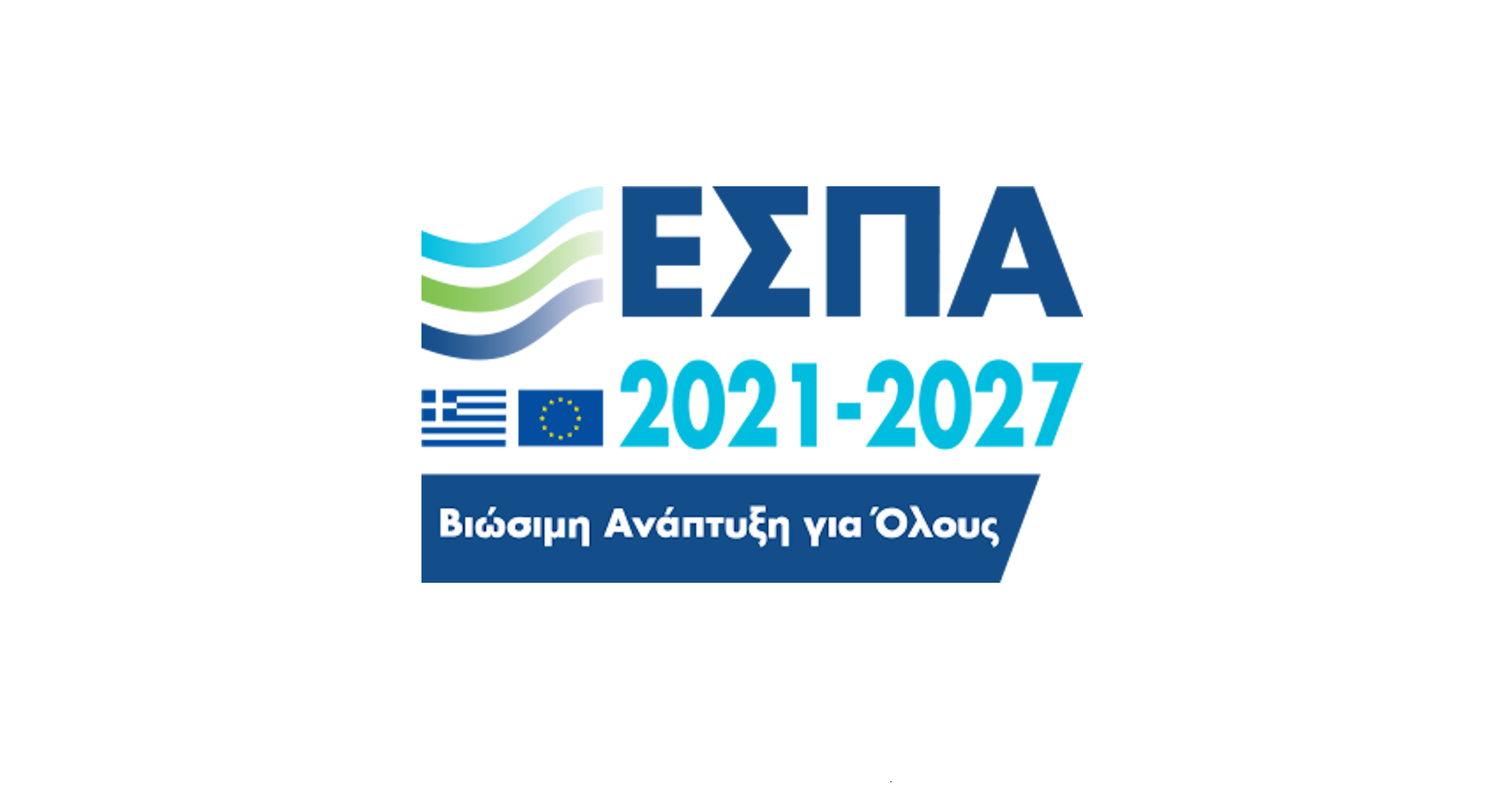 ΕΣΠΑ 2021-2027