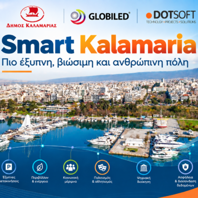dimos-kalamarias dimos-kalamarias