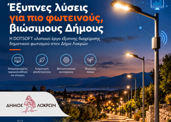 Έξυπνος-Φωτισμός-για-Βιώσιμες-Πόλεις Έξυπνος-Φωτισμός-για-Βιώσιμες-Πόλεις